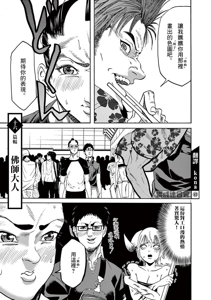 第16话