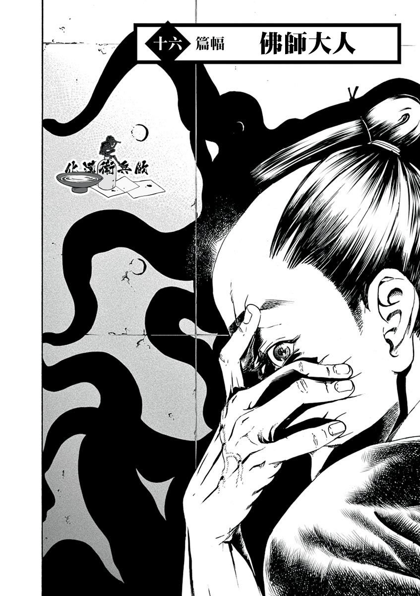 第16话