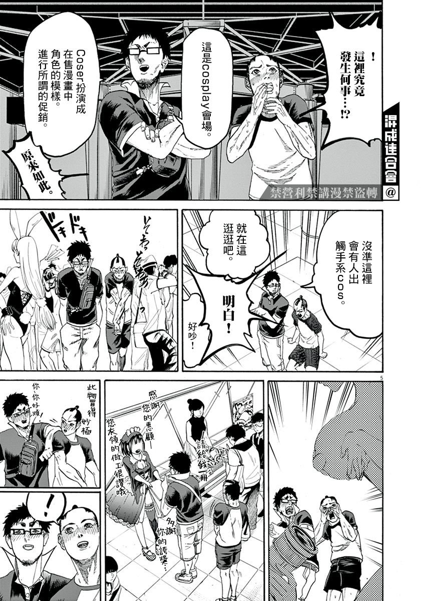 第16话