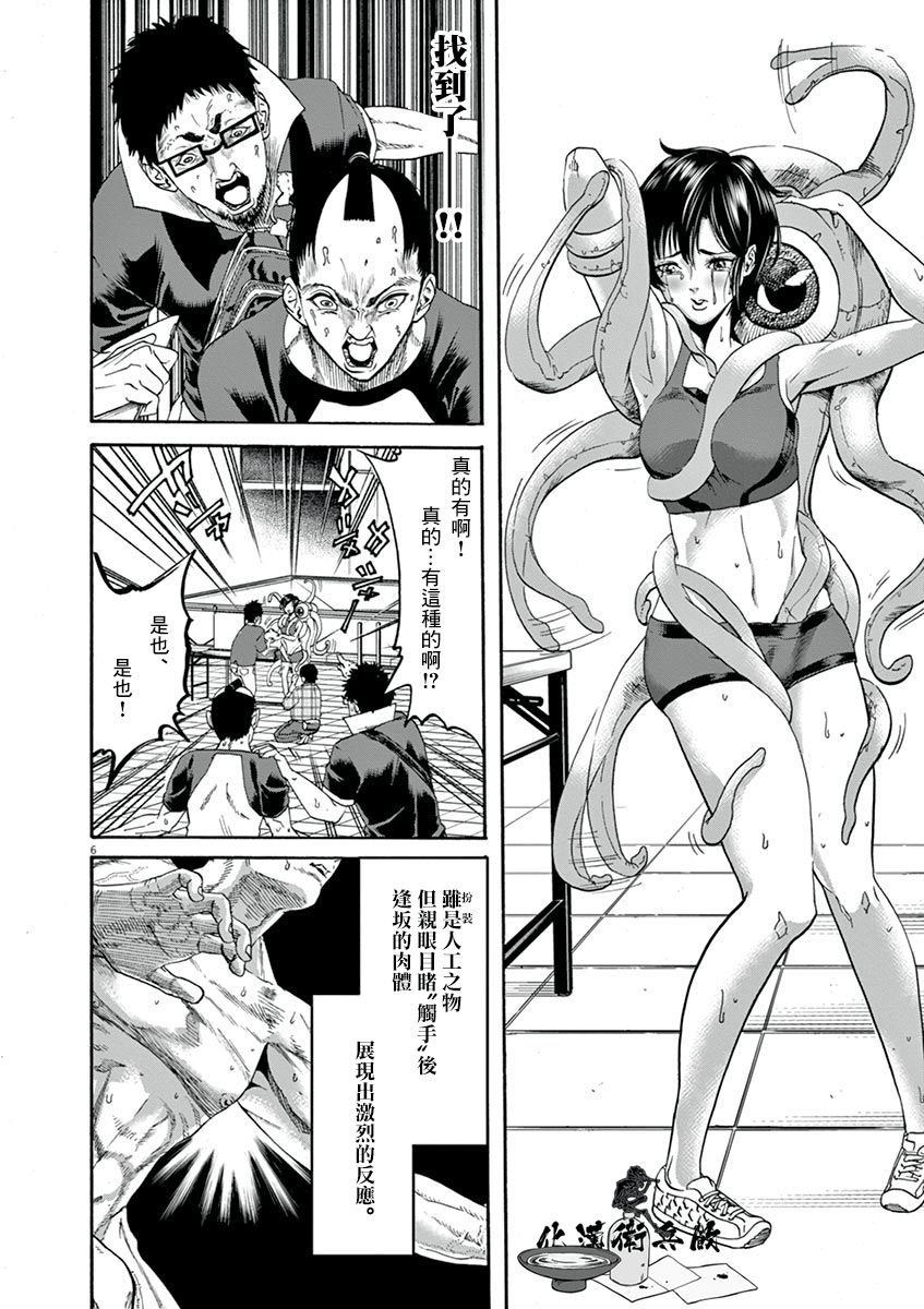 第16话