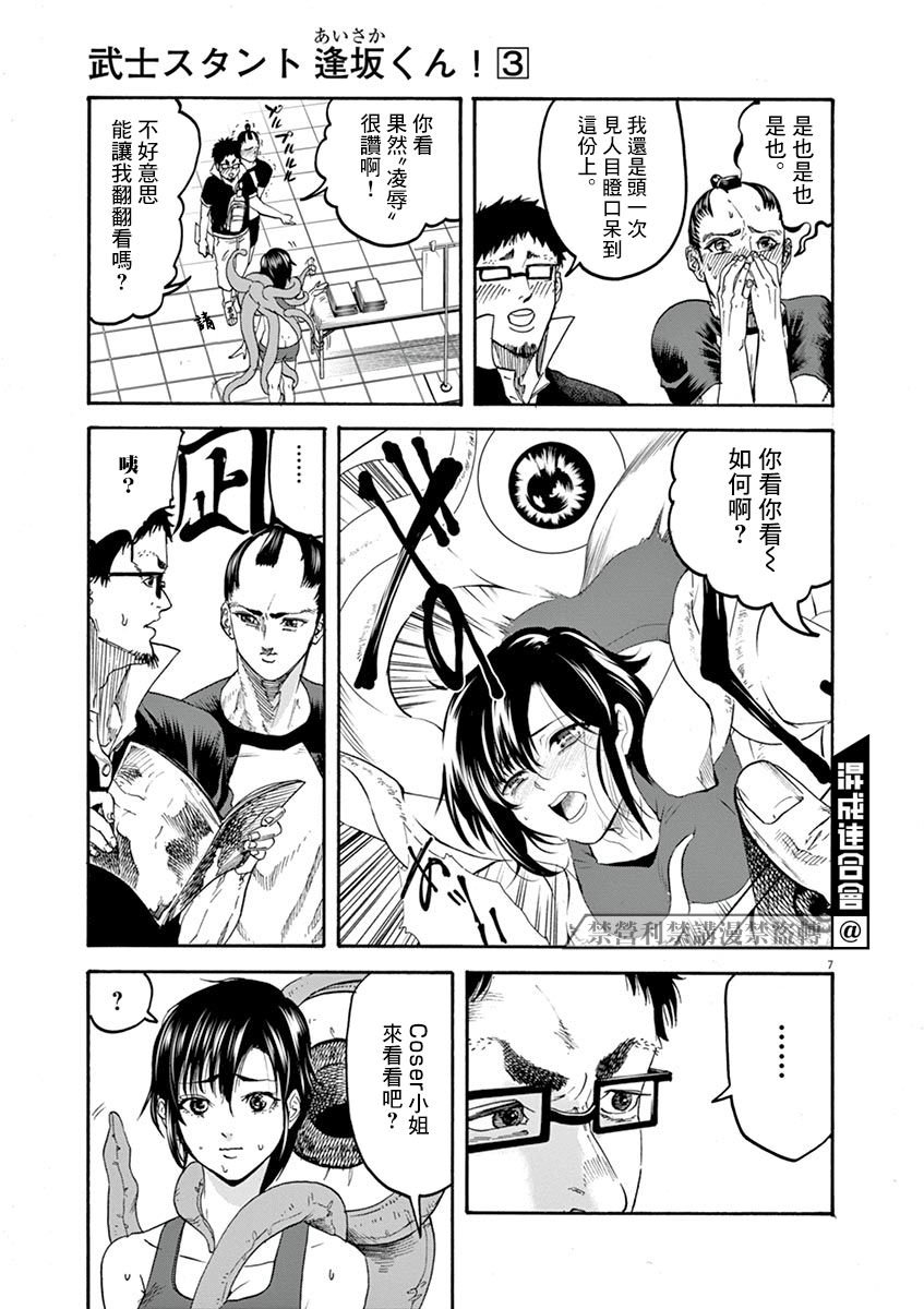 第16话