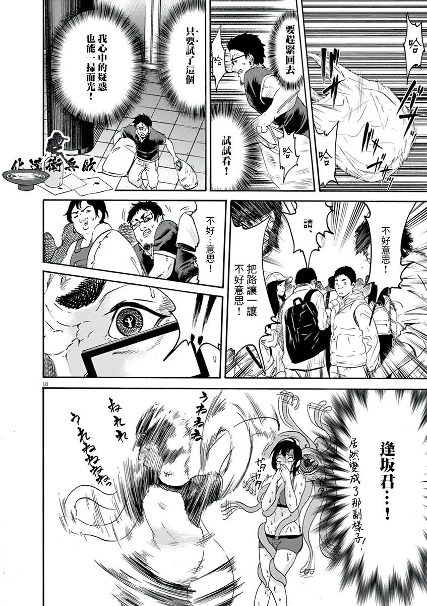 第16话