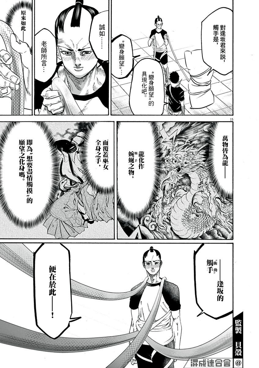 第16话
