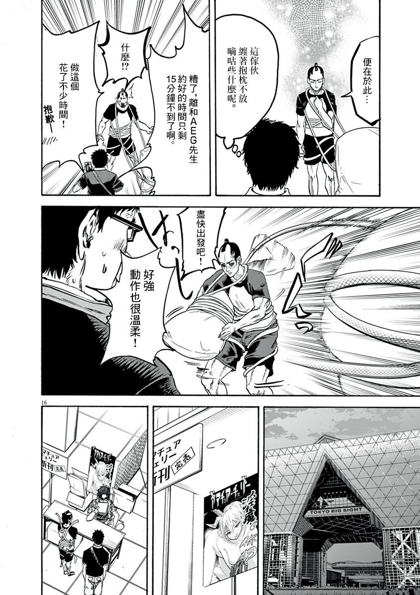 第16话