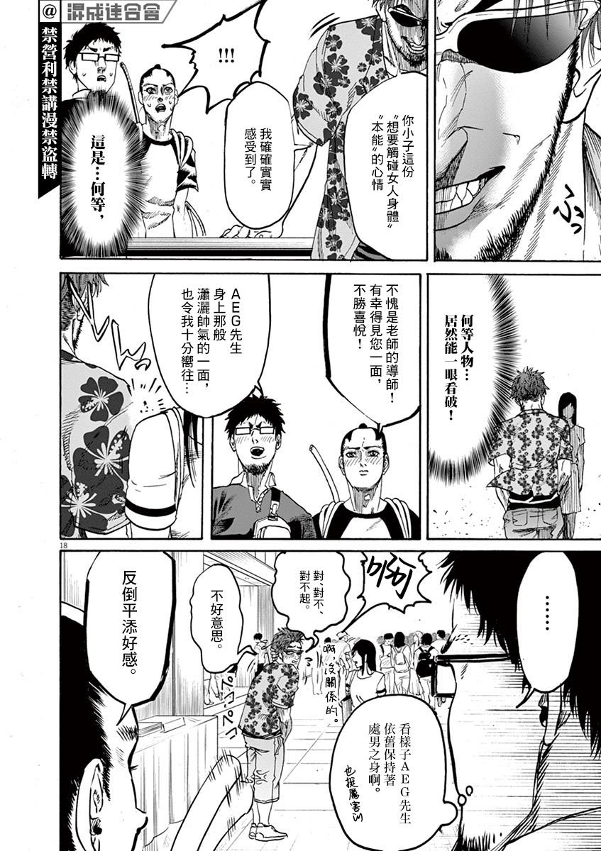 第16话