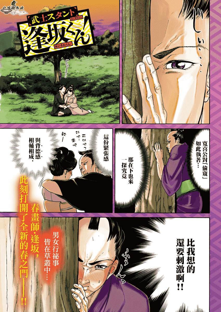 第10话