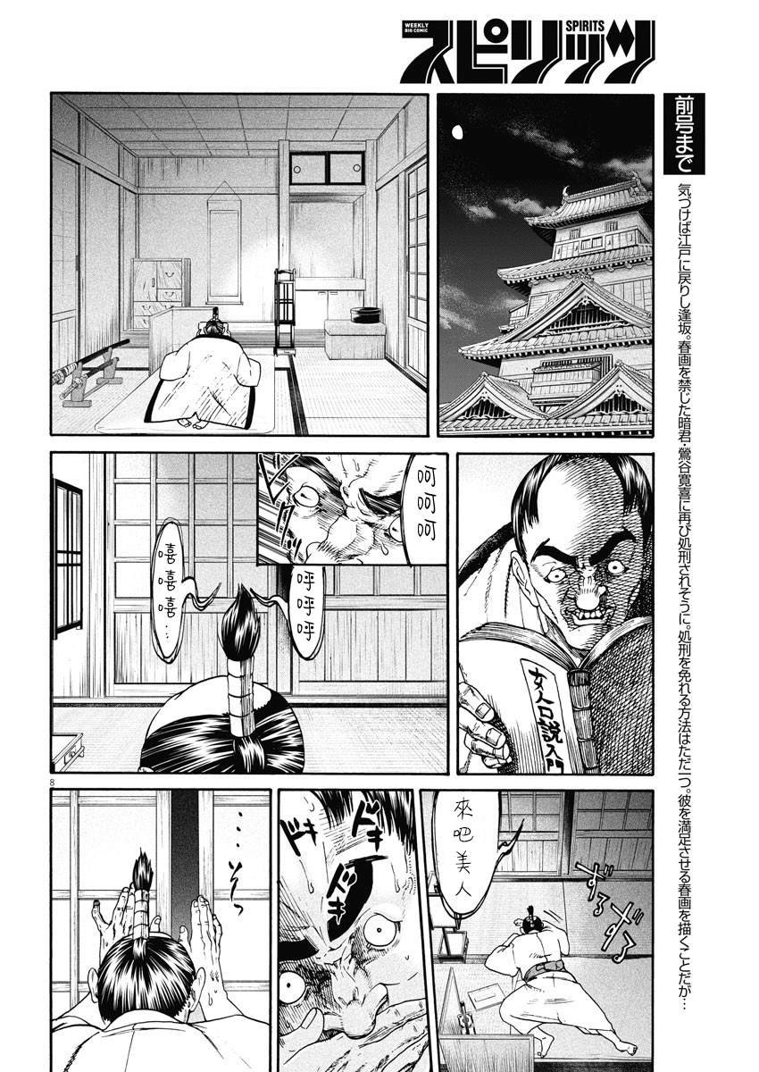 第10话