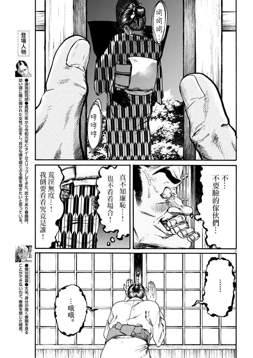 第10话