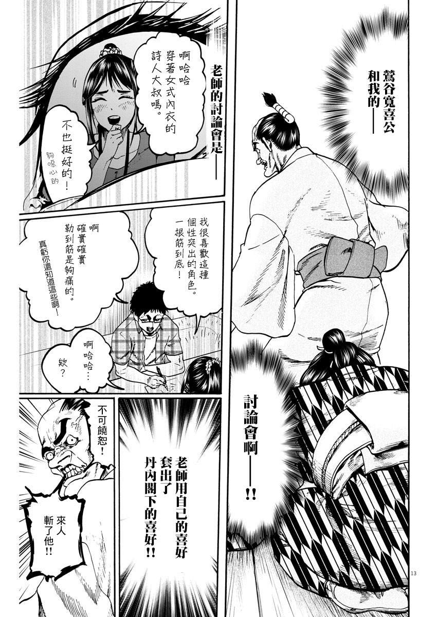 第10话