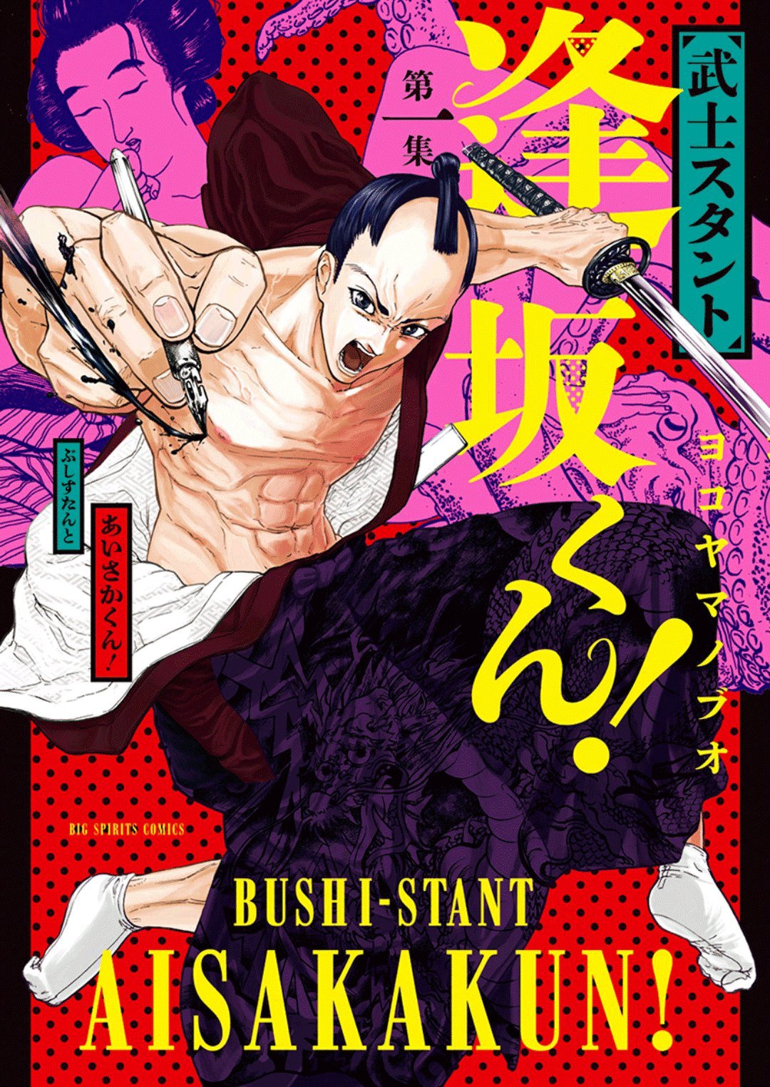 第1话