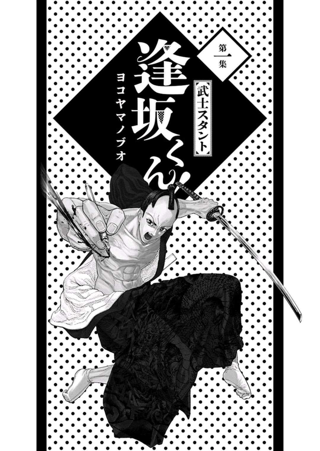第1话