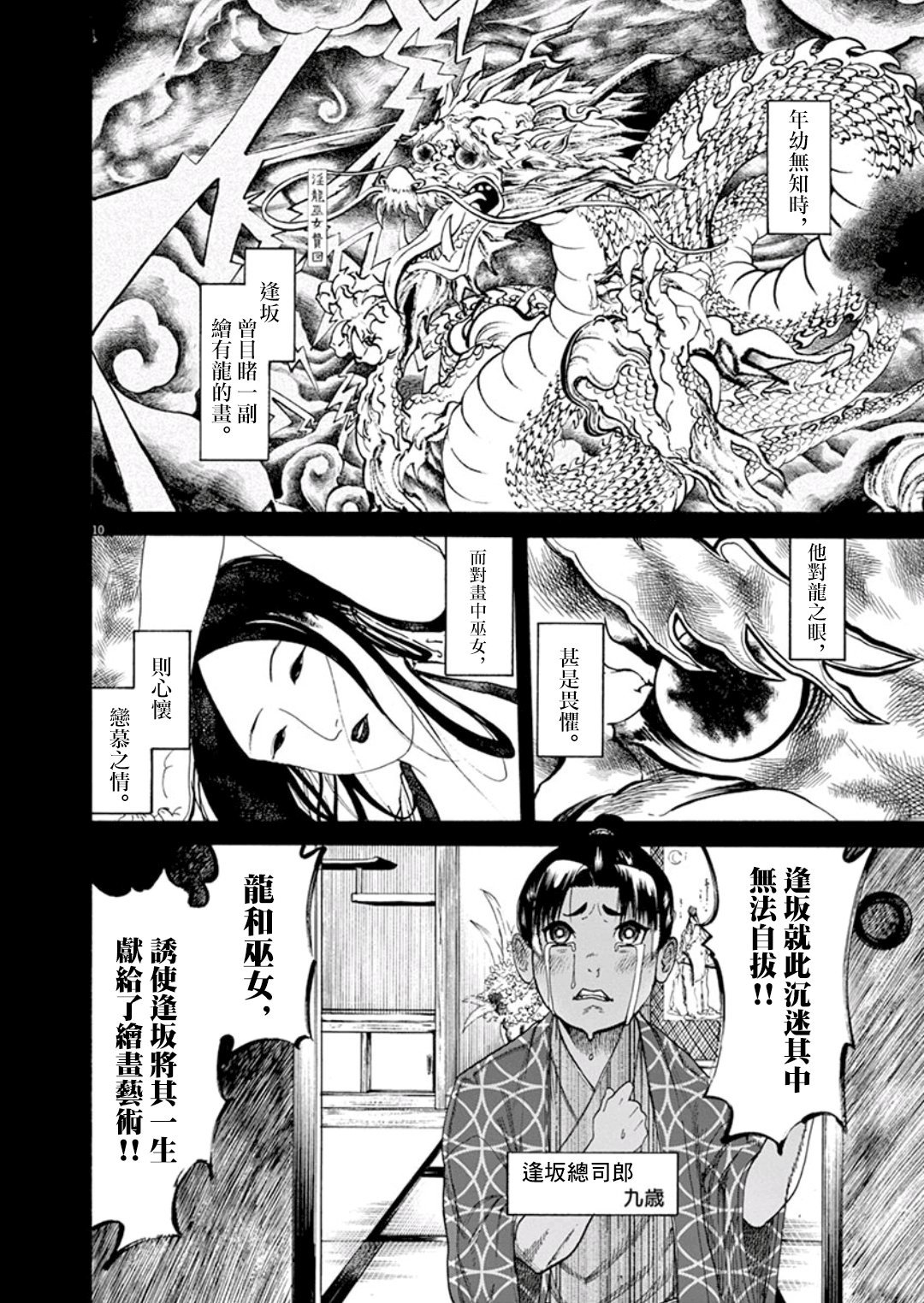 第1话