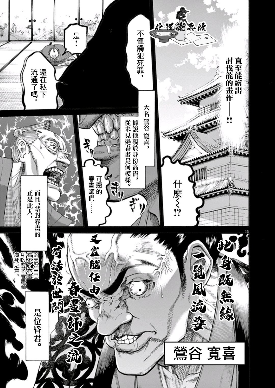 第1话