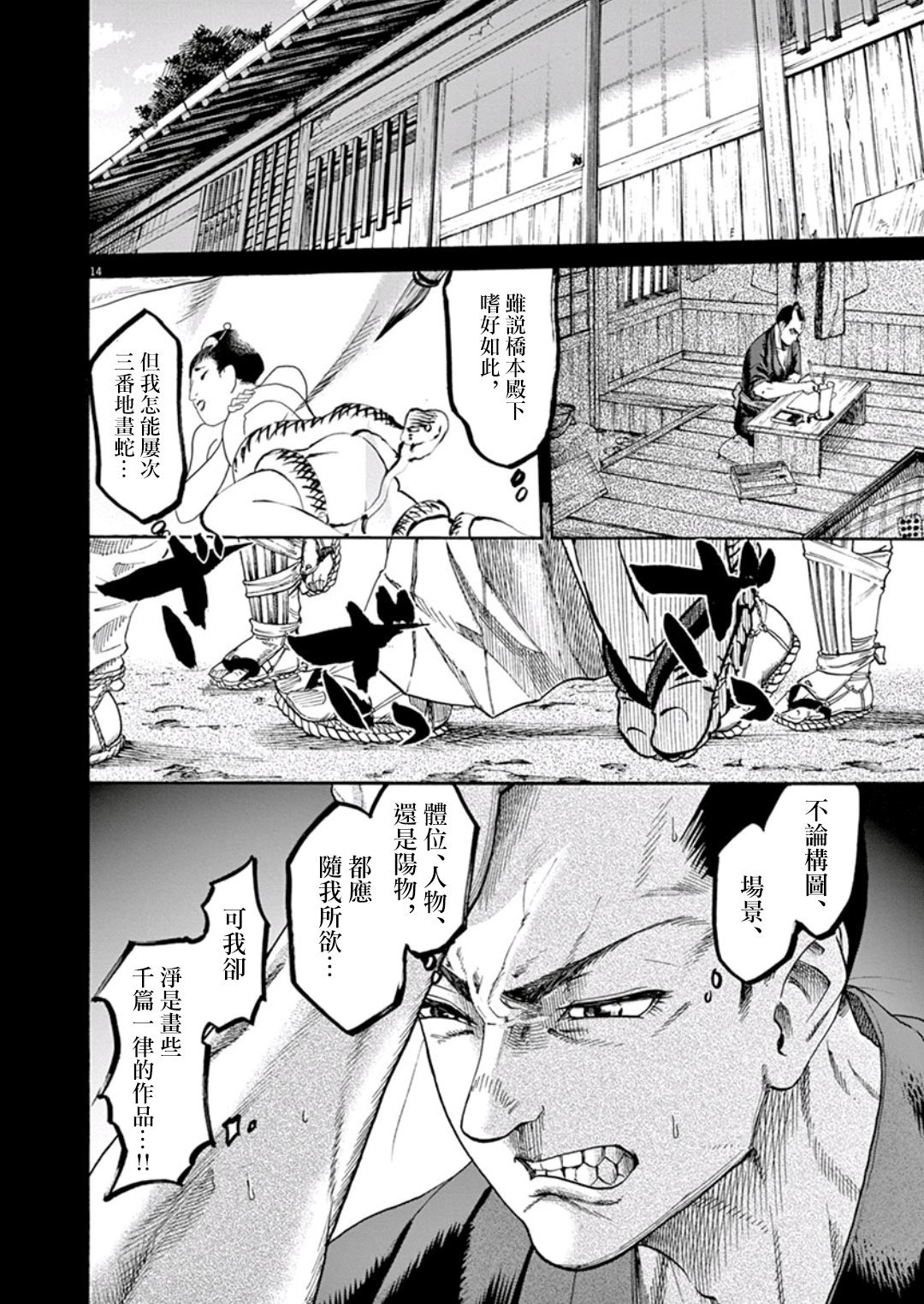 第1话