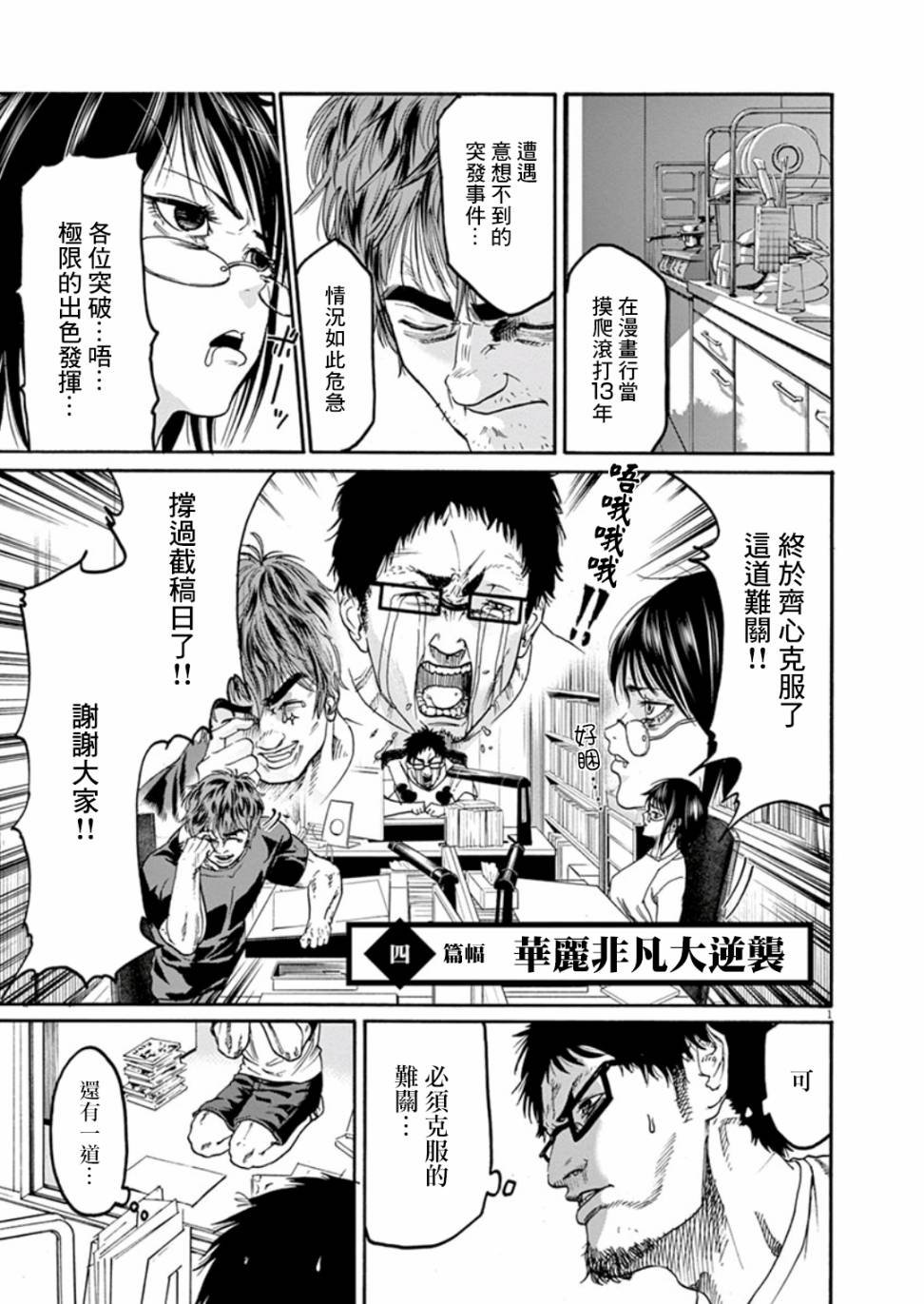 第4话