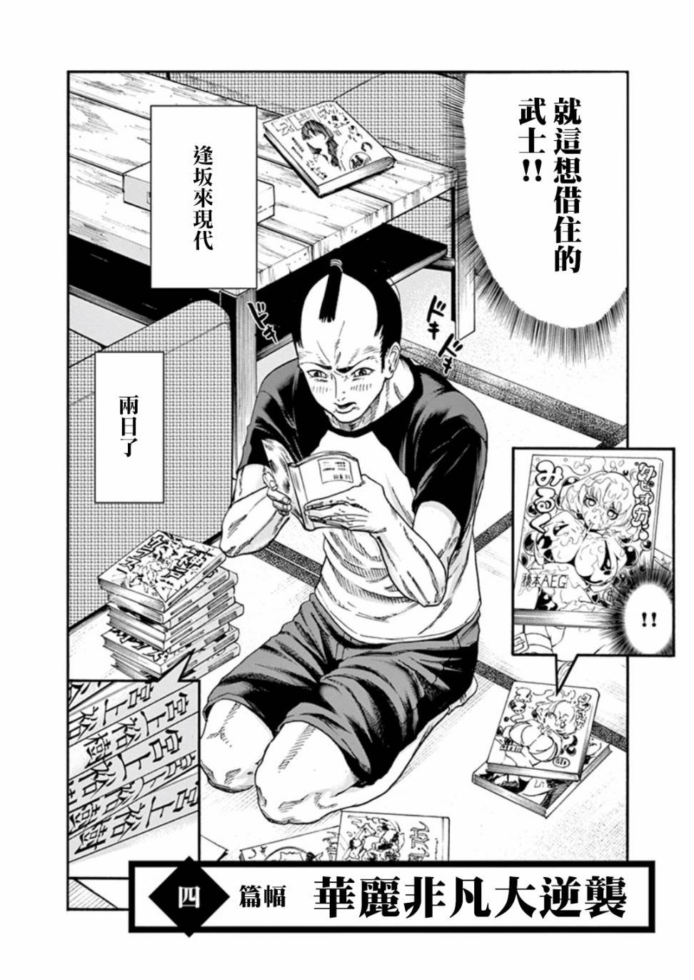 第4话