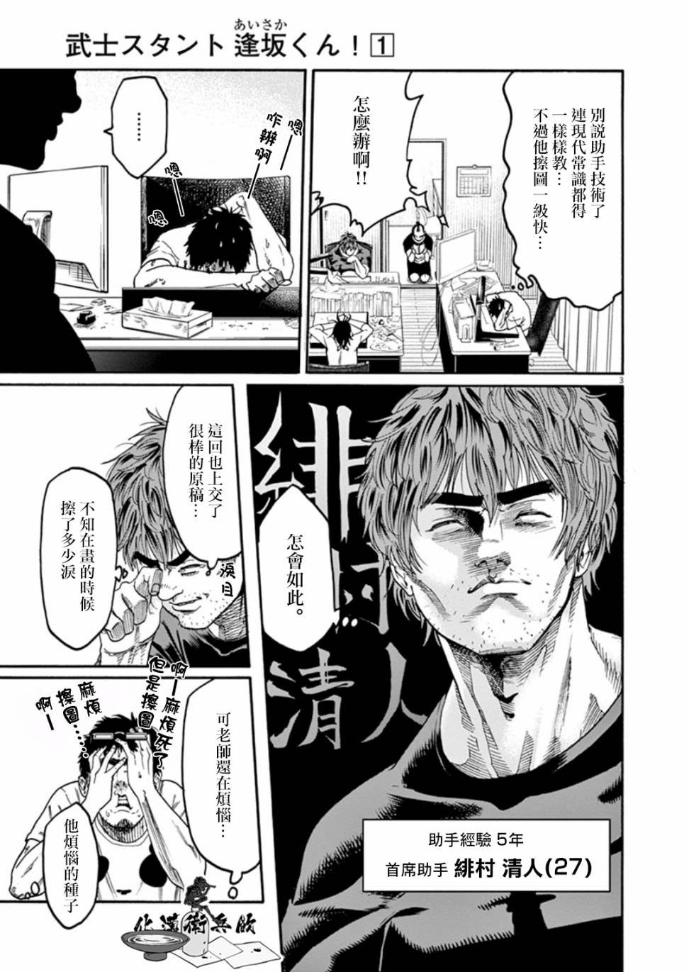 第4话