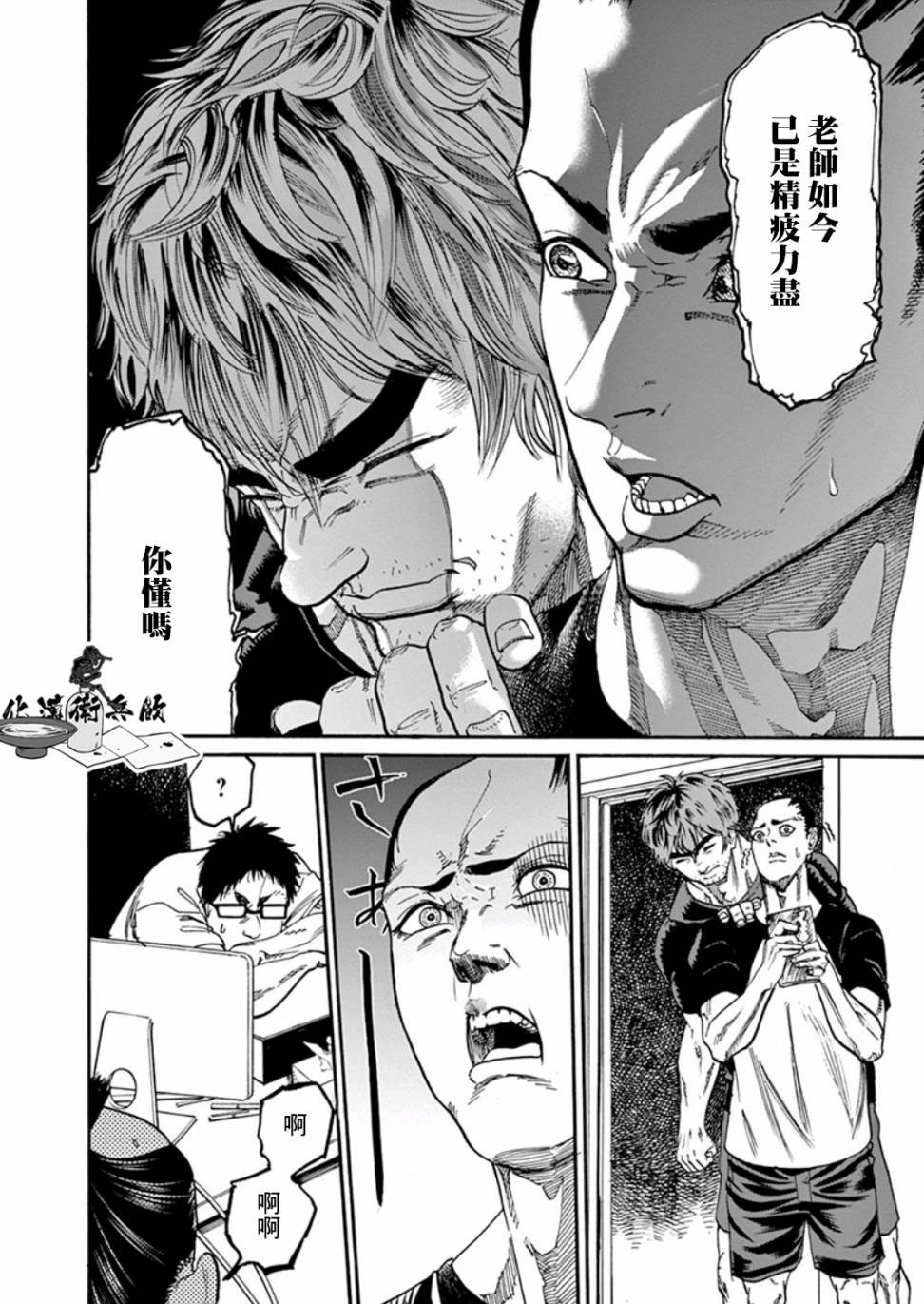 第4话