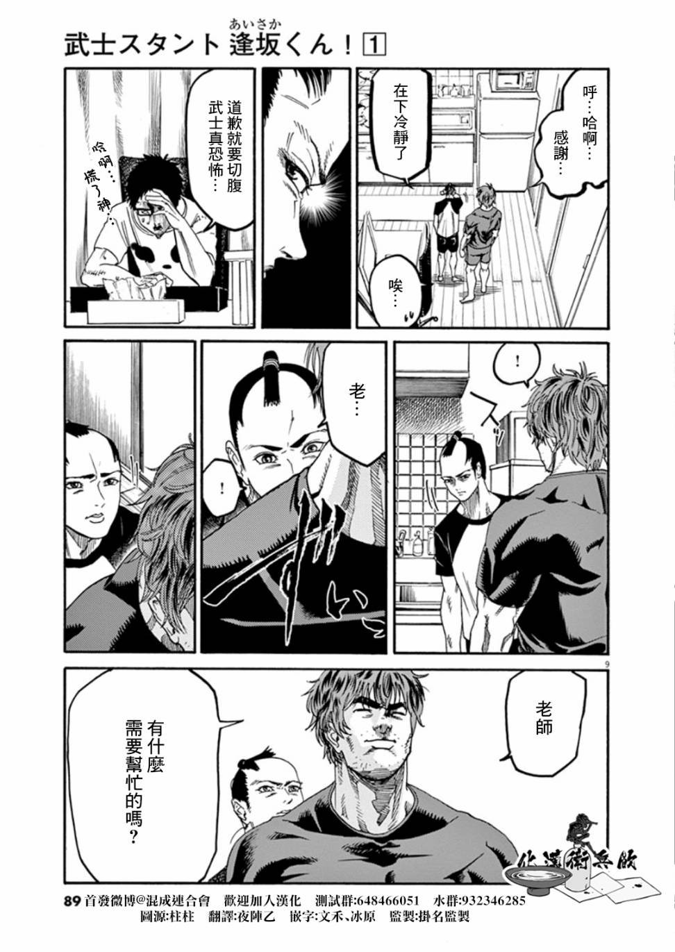 第4话