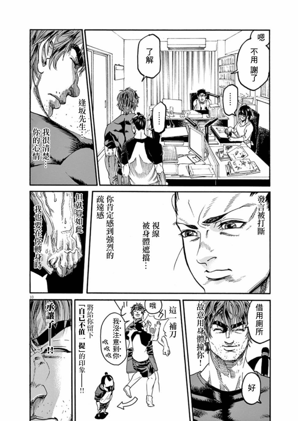 第4话