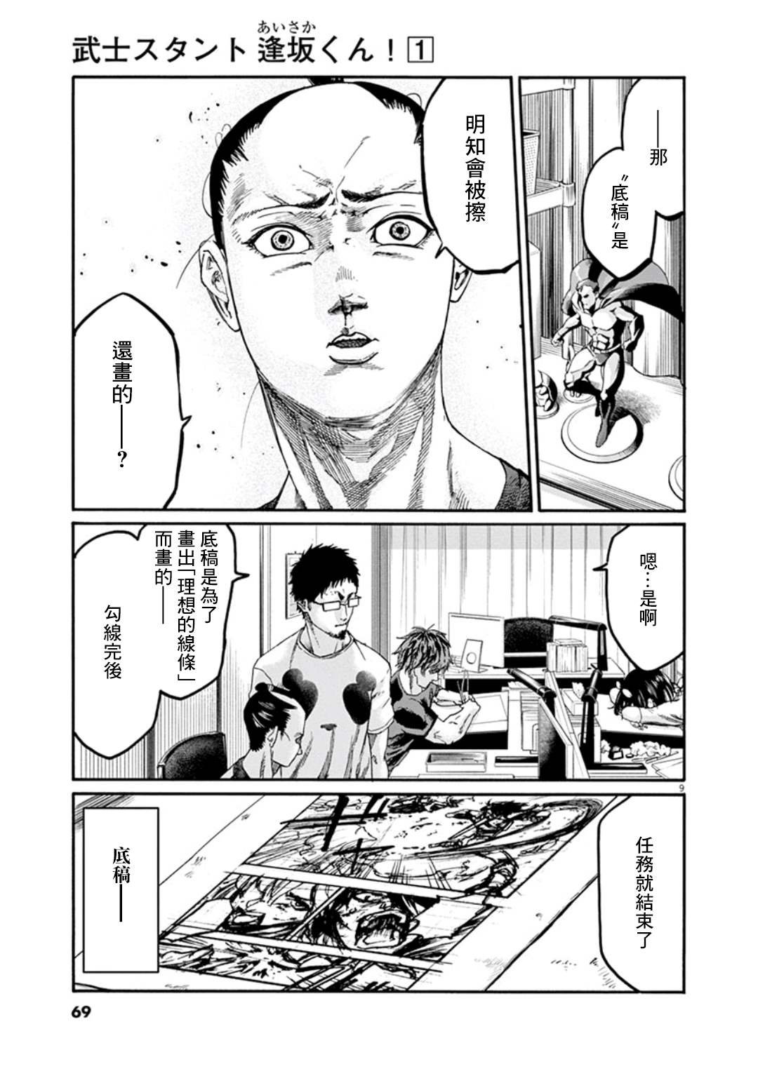 第3话