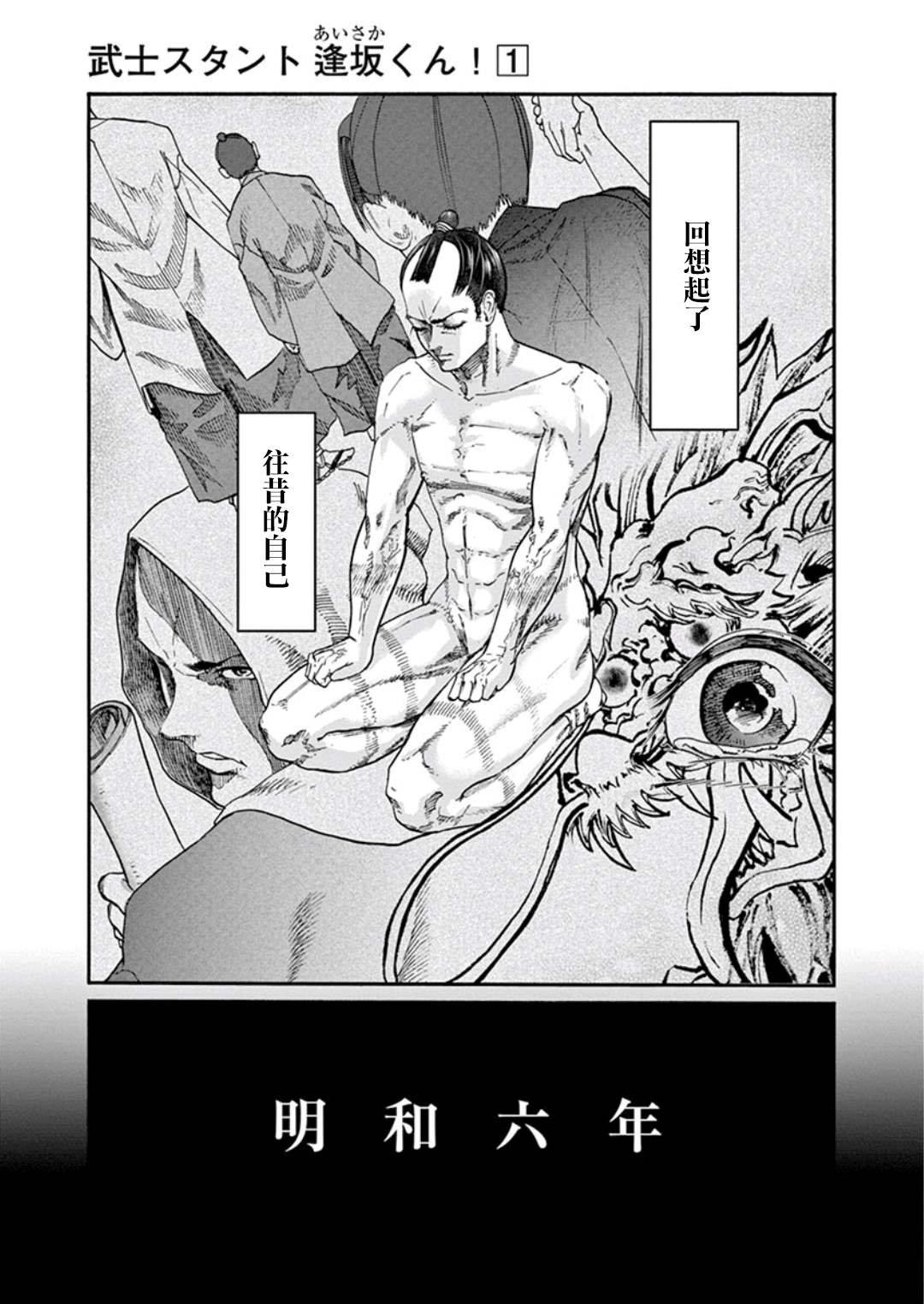 第3话