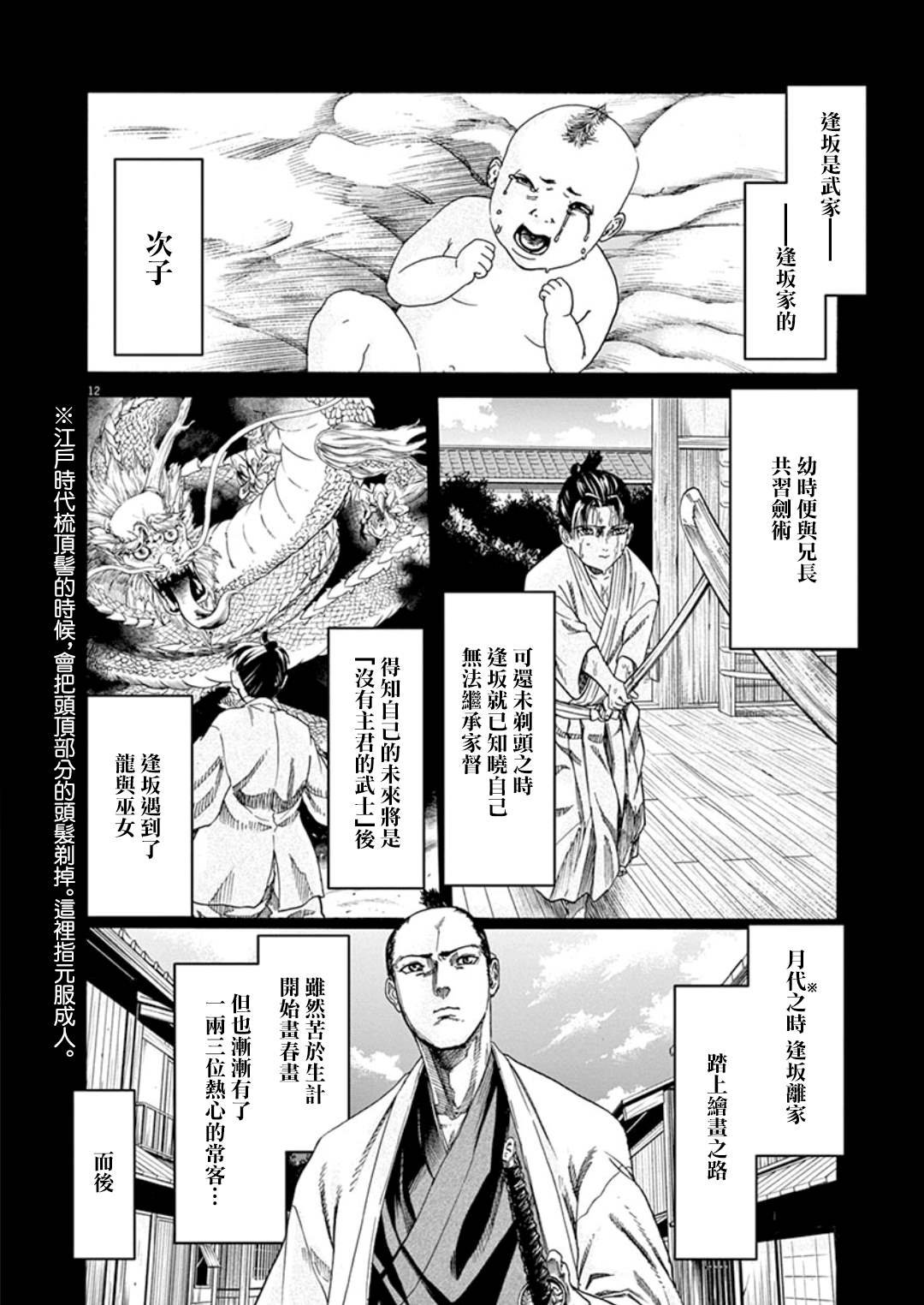第3话