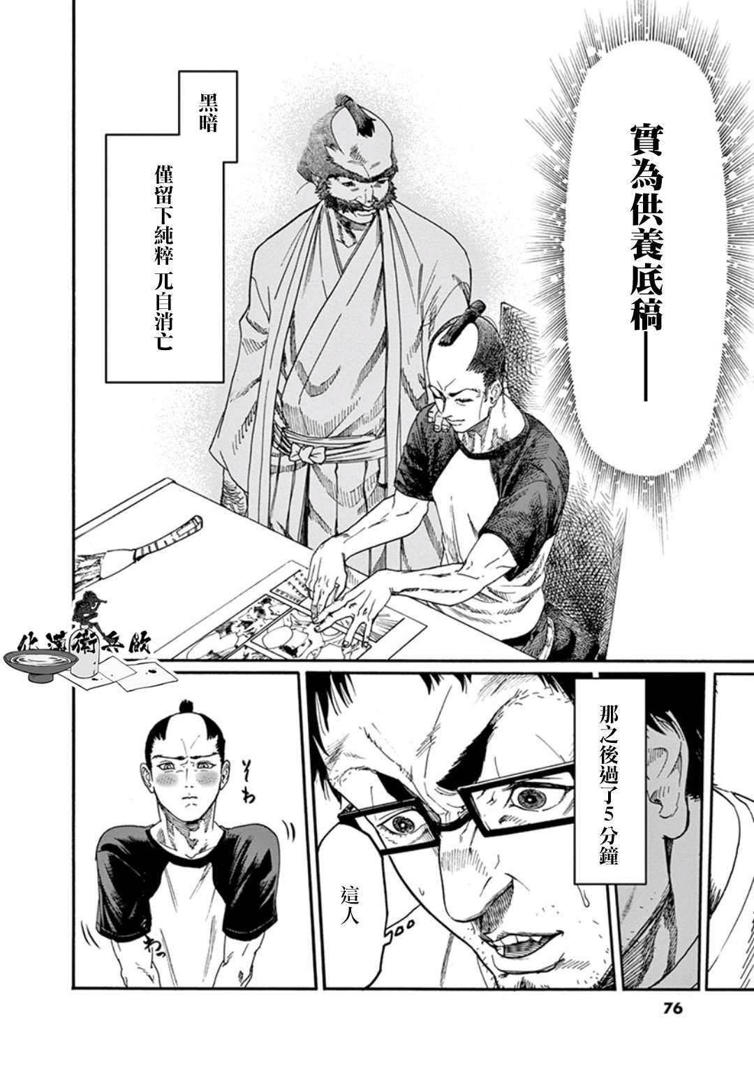 第3话