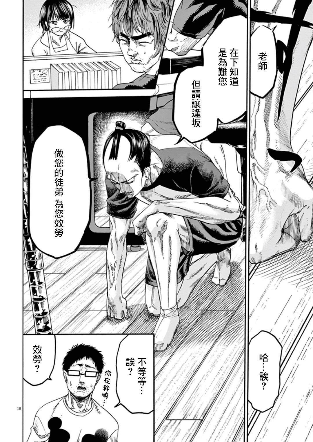 第3话