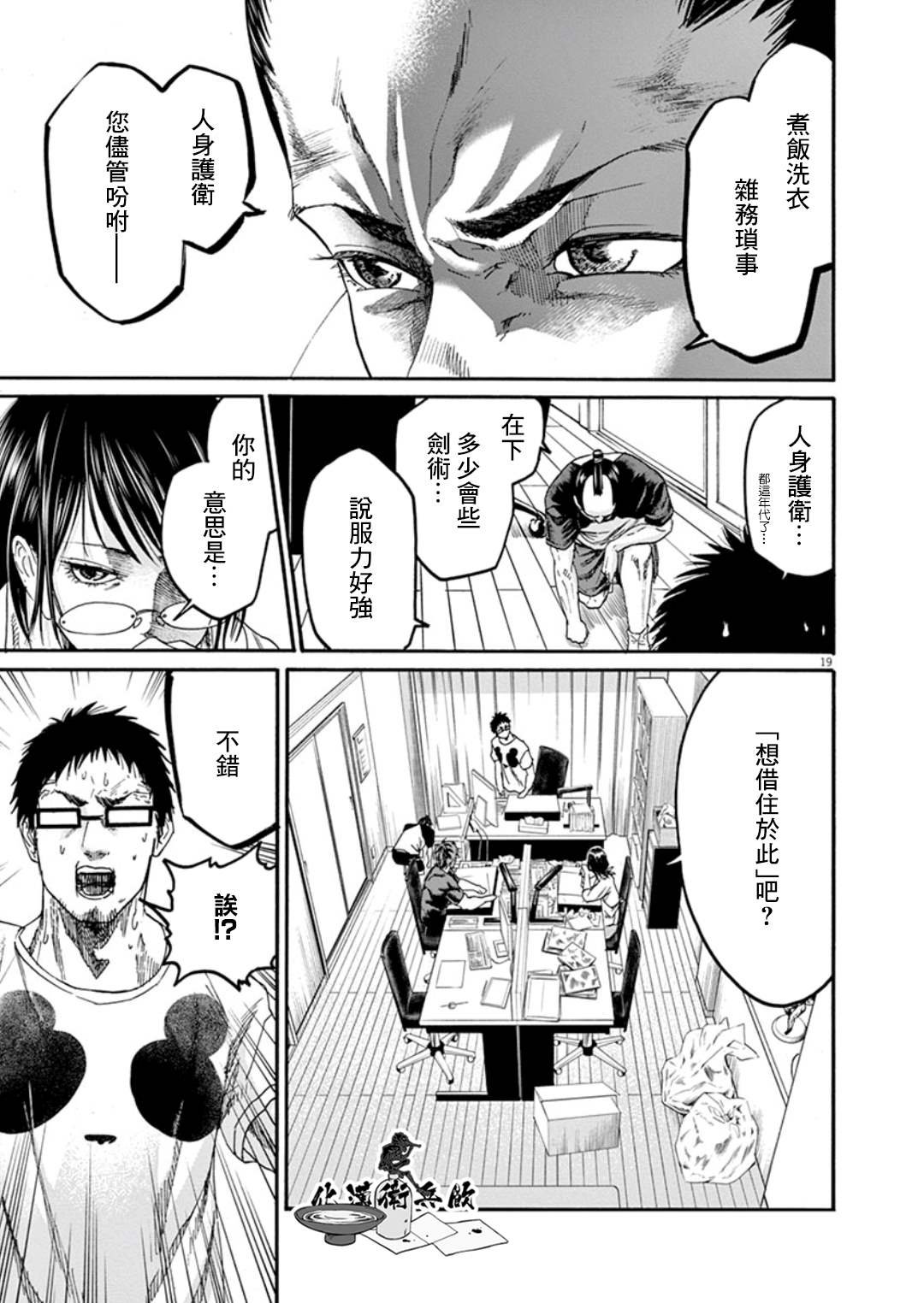 第3话
