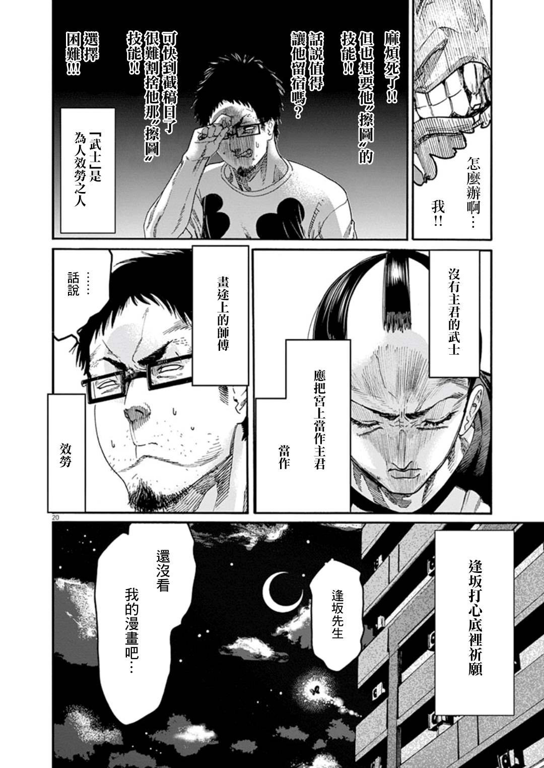 第3话