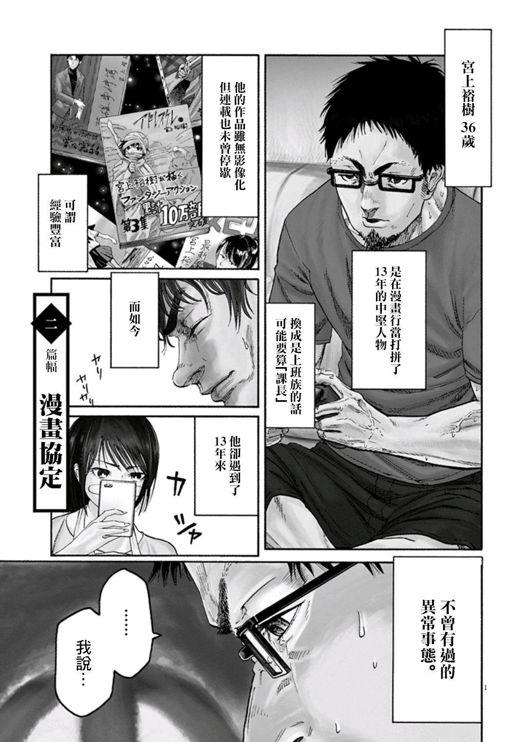 第2话