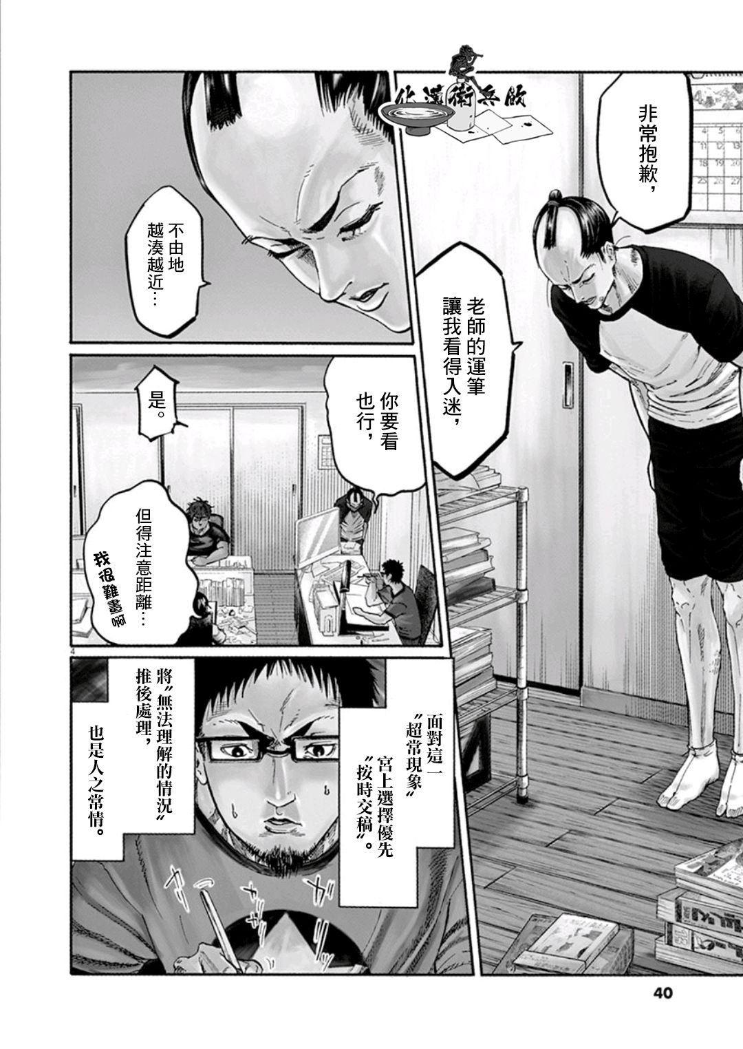第2话