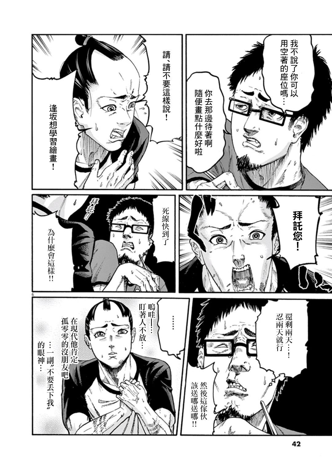 第2话