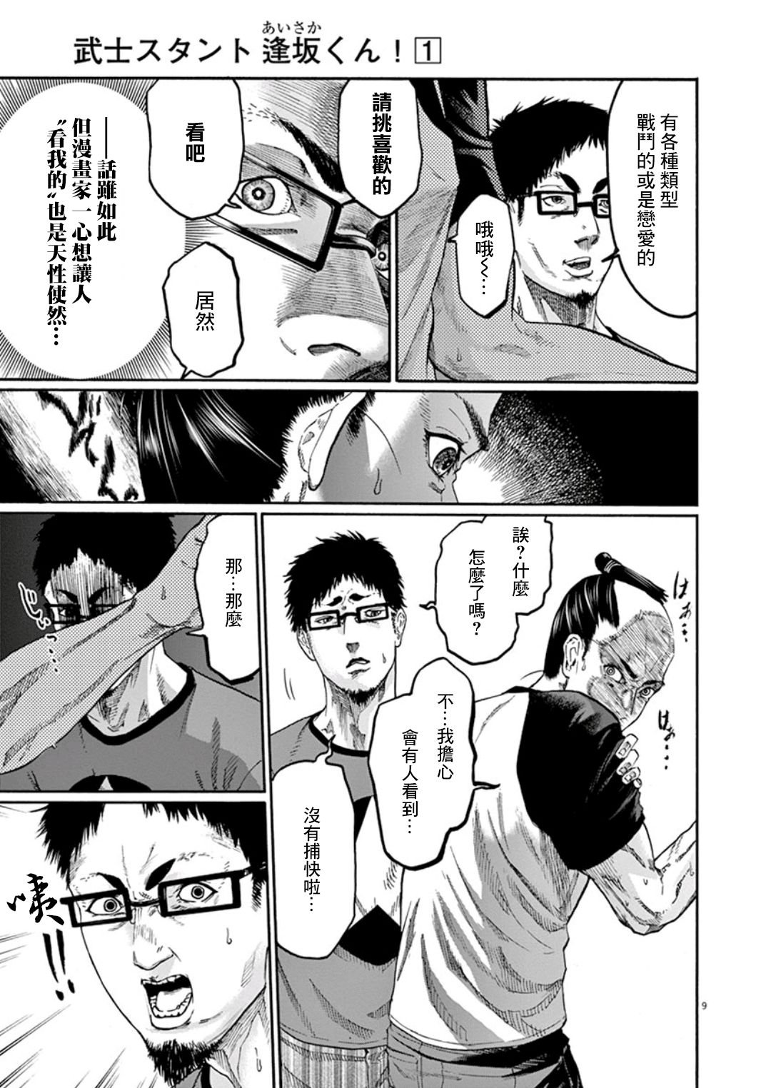 第2话