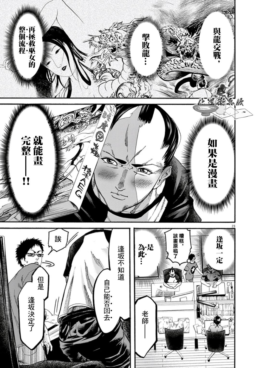 第2话