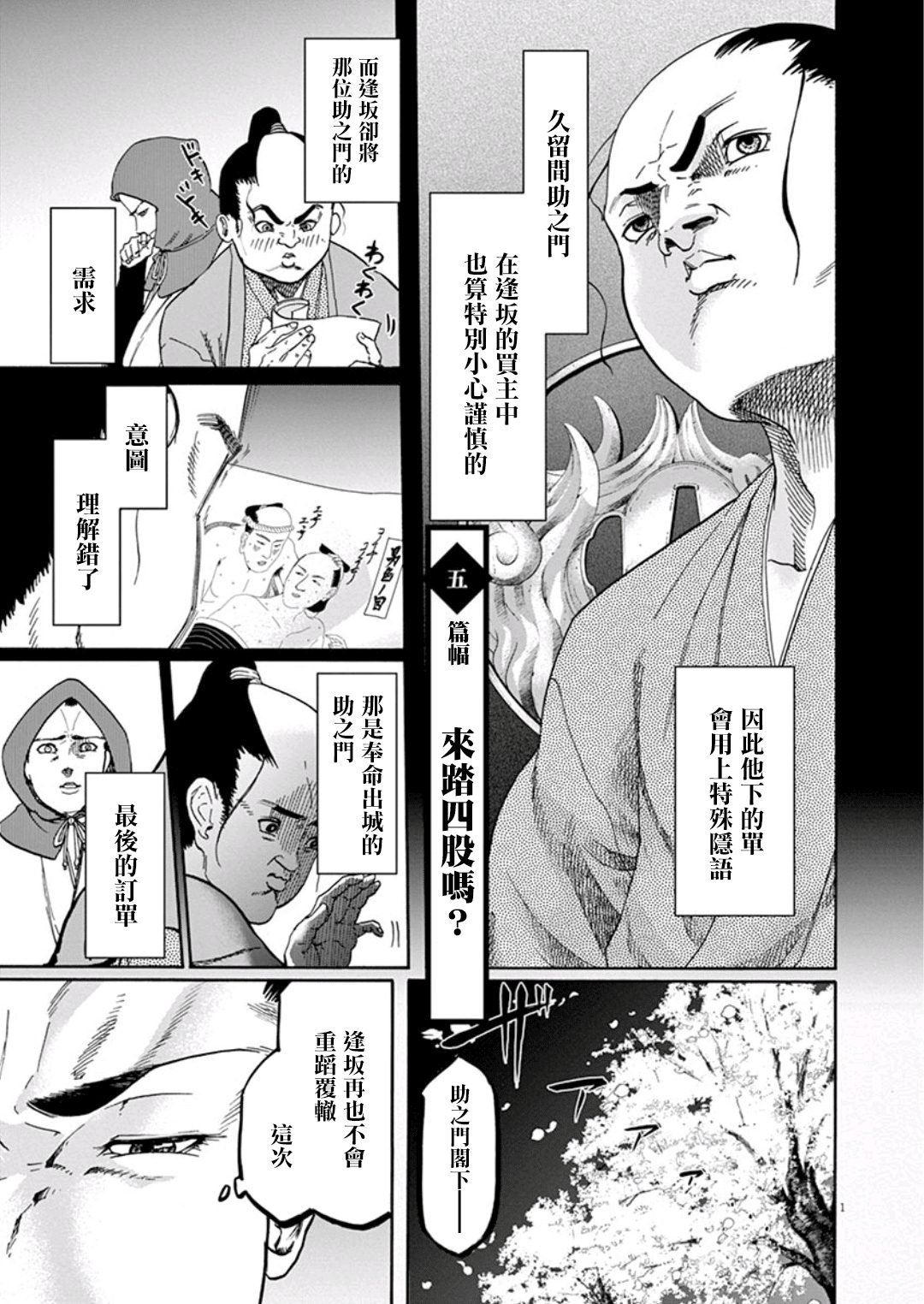 第5话