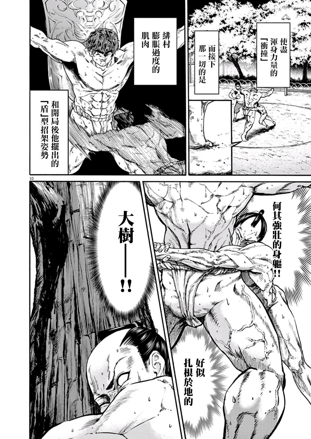 第5话