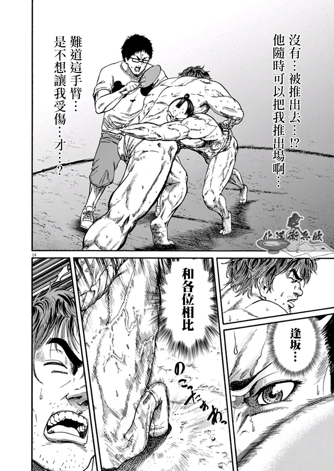第5话