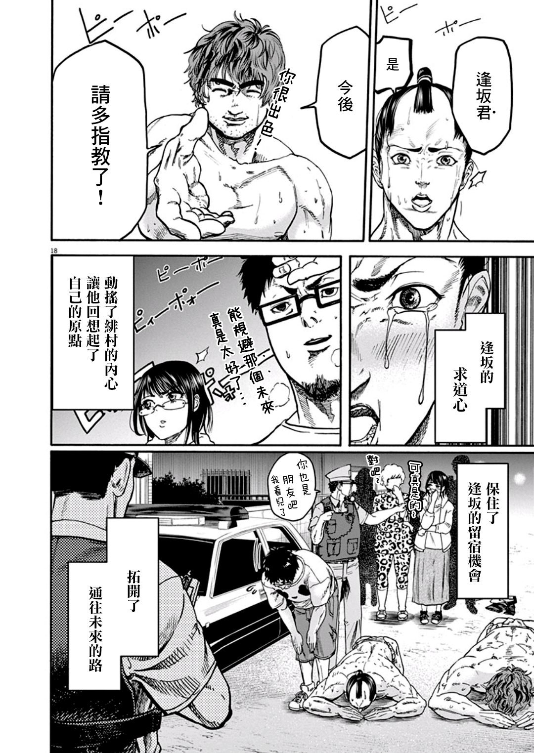 第5话