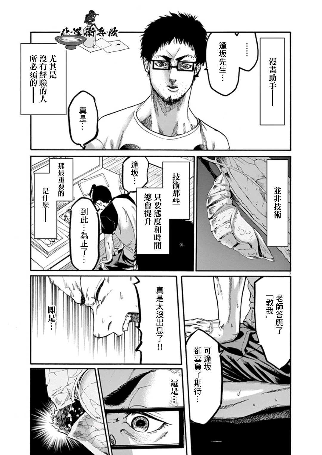 第3话