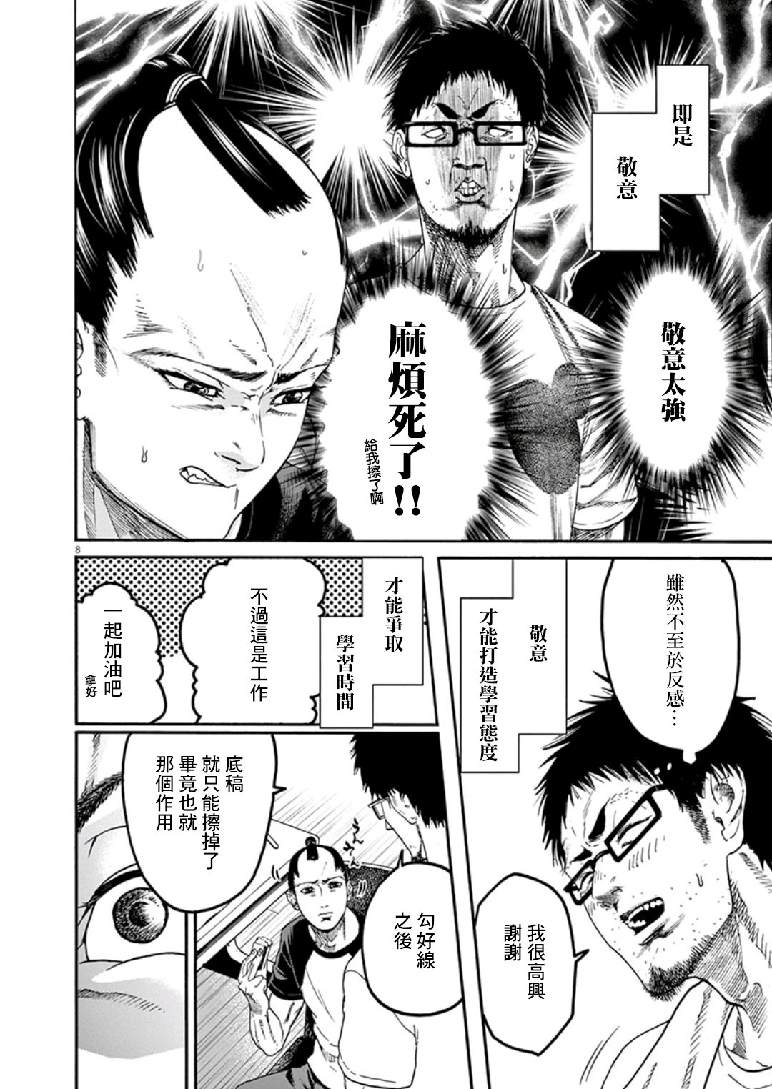 第3话