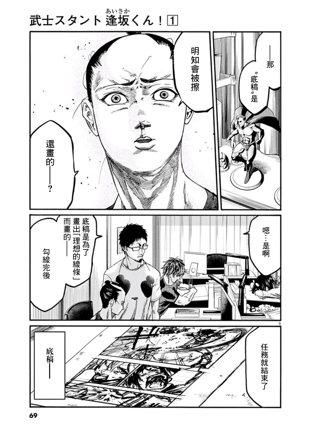 第3话