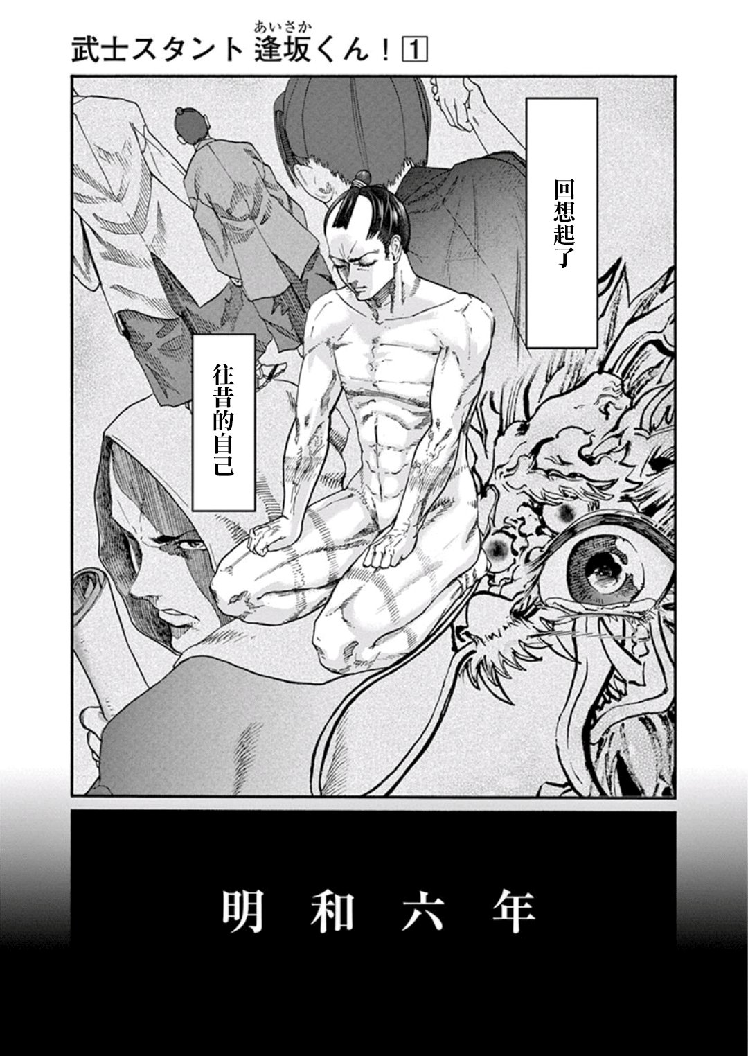 第3话