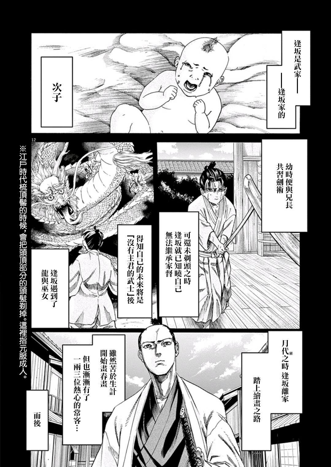 第3话