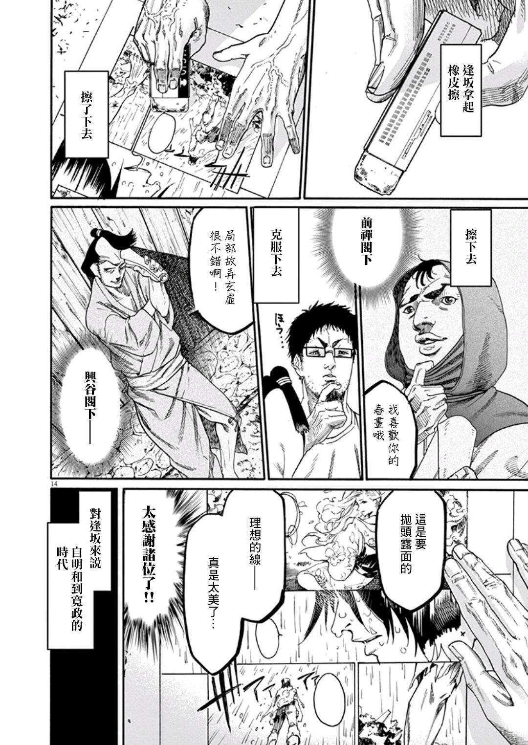 第3话