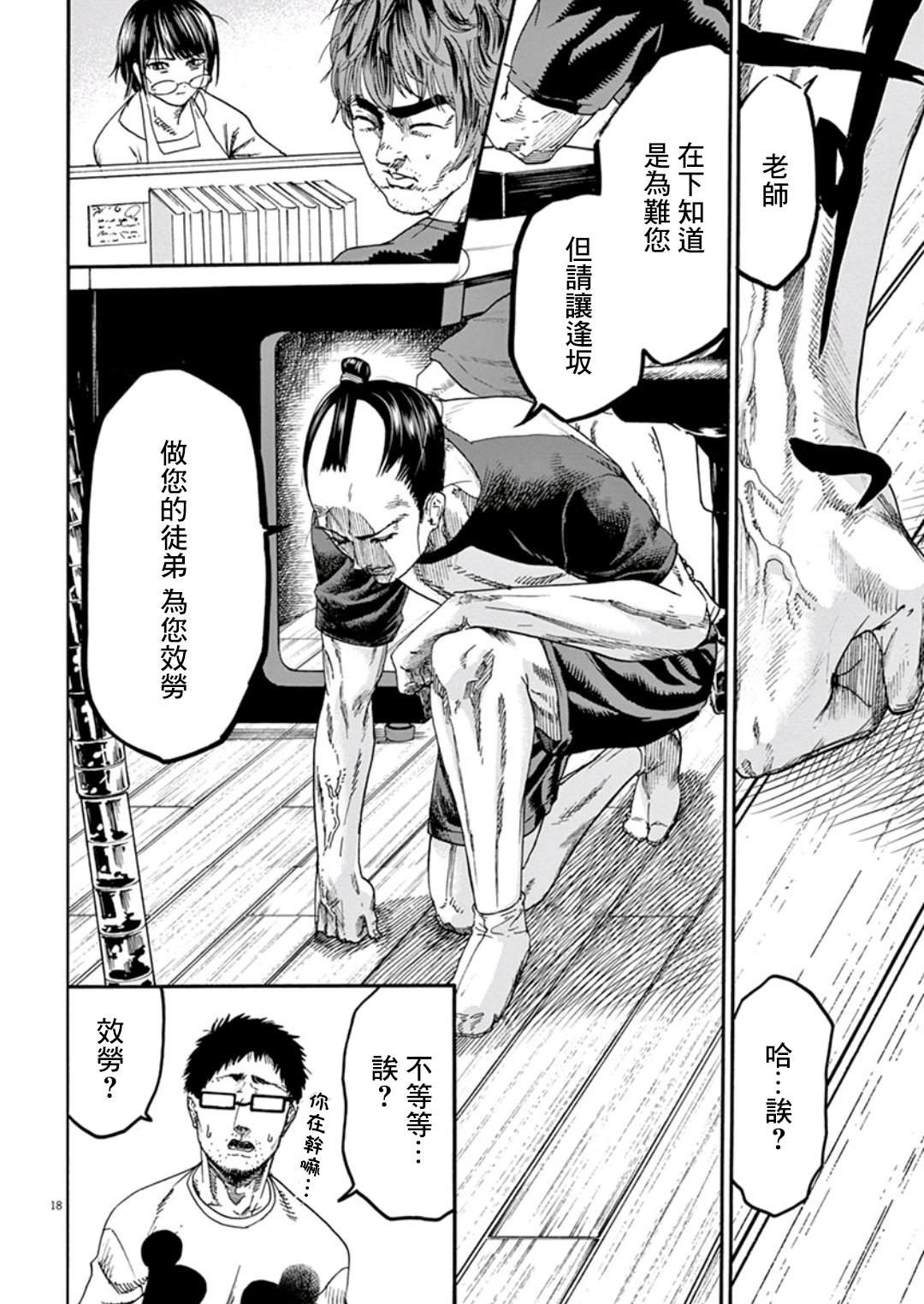第3话
