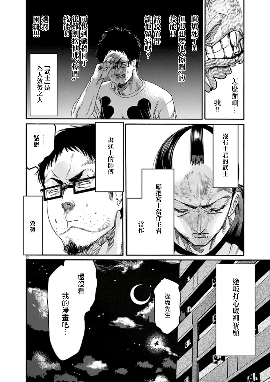 第3话