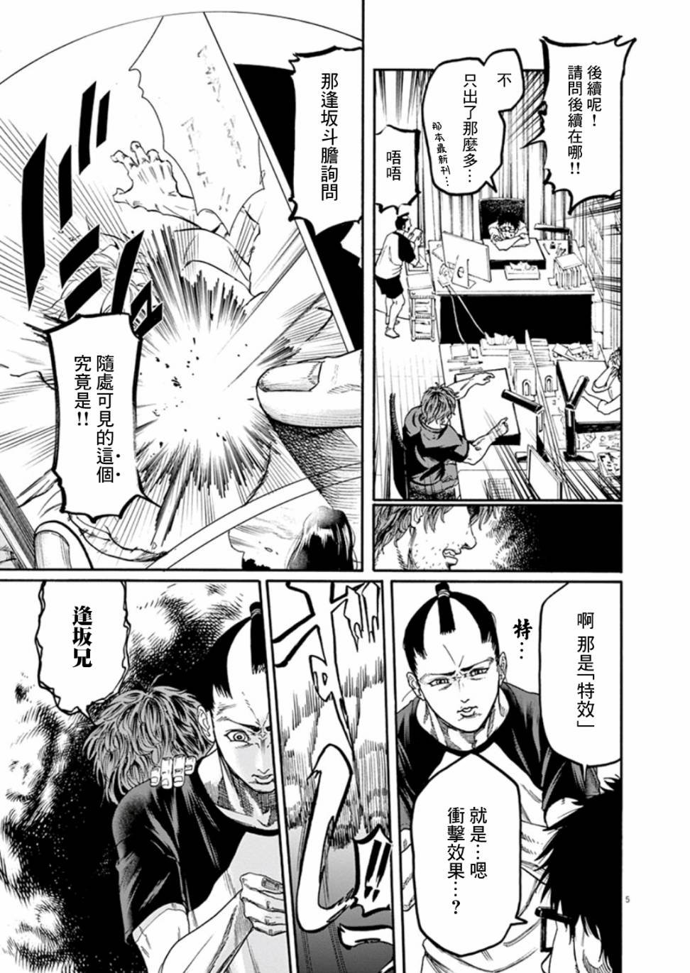 第4话