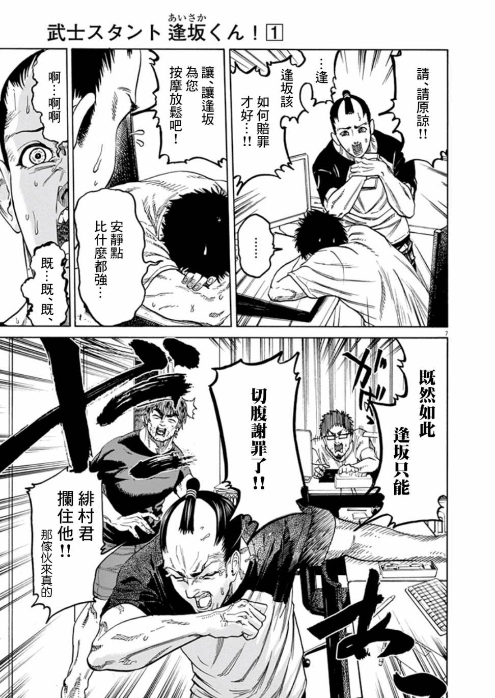 第4话